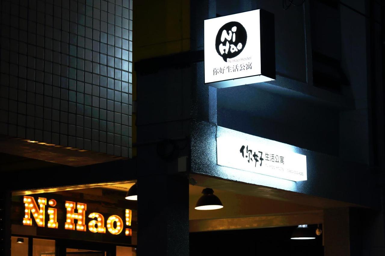 您好生活公寓 - Ninhao Hostel Хуалянь Экстерьер фото